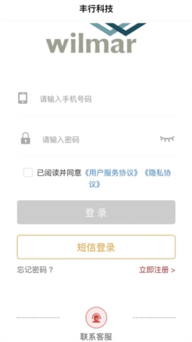 丰驰科技app