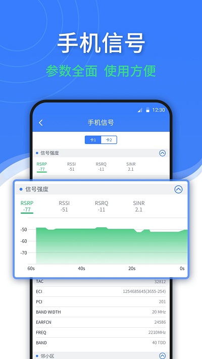 随申查app官方版