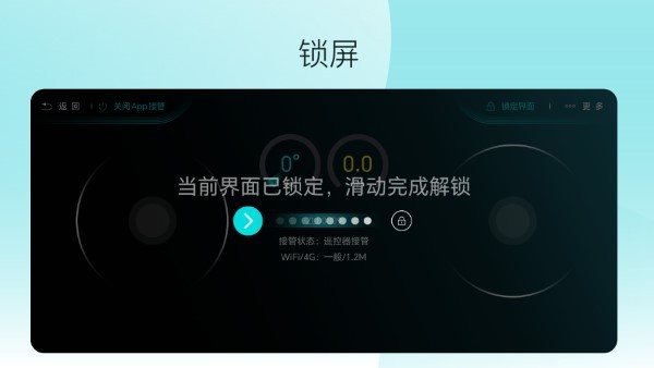 九识遥控器app