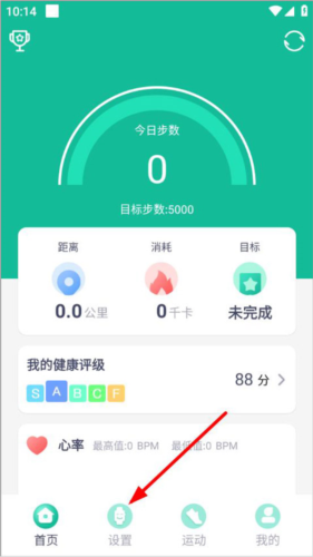 fitpro手环app