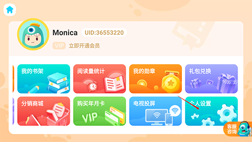 新东方小书童app