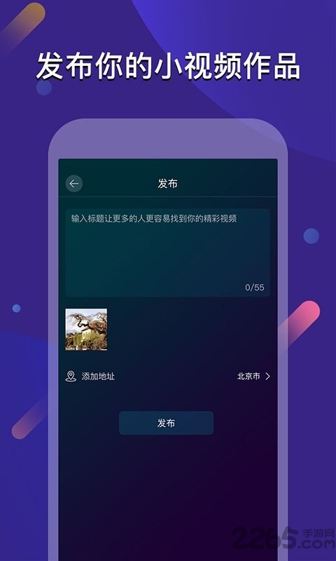 云闪短视频app