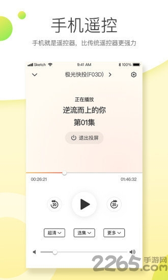 腾讯极光快投app