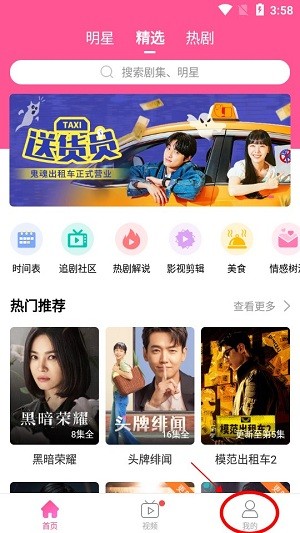 韩剧tv最新版本app(改名韩小圈)