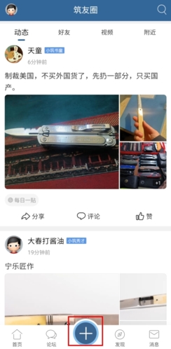 栖兰小筑app