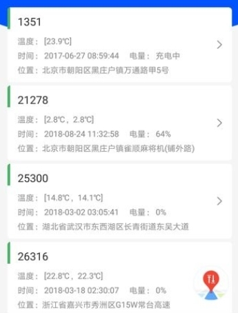 一键管车APP