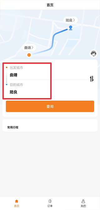 滇约出行app最新手机版订票教程