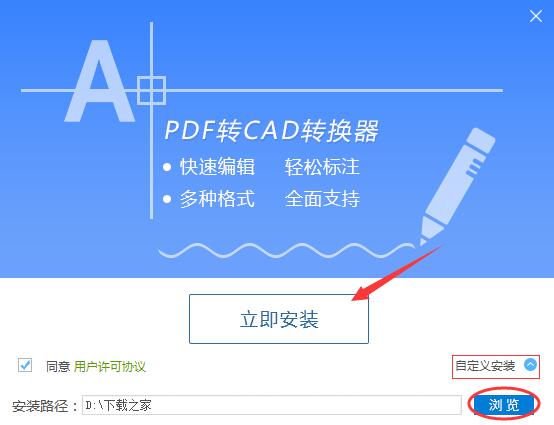 PDF转CAD转换器