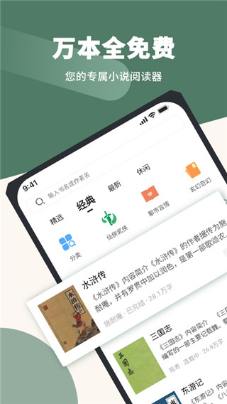 藏书阁app手机版