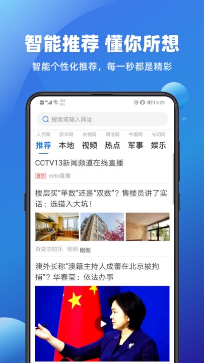 大字浏览器app下载