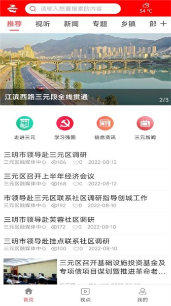 三元之窗app