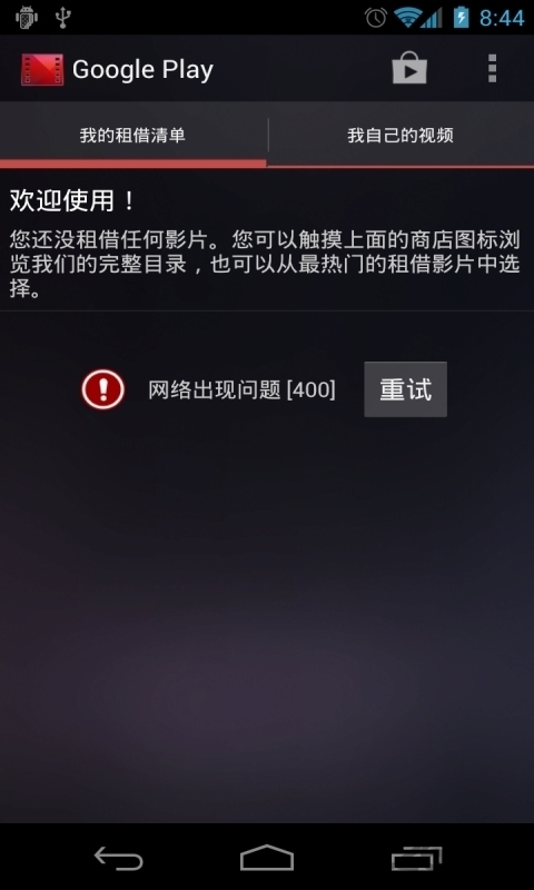 google play电影官方版(google tv)