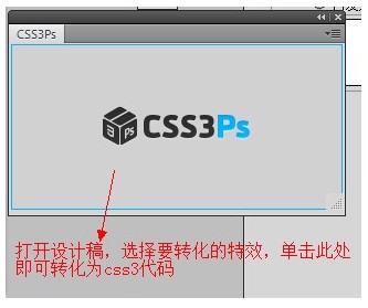 css3ps插件下载