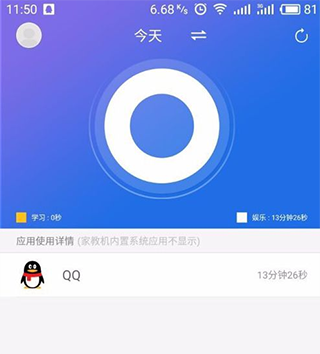 家长管理app