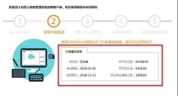 四川省自然人税收管理系统扣缴客户端