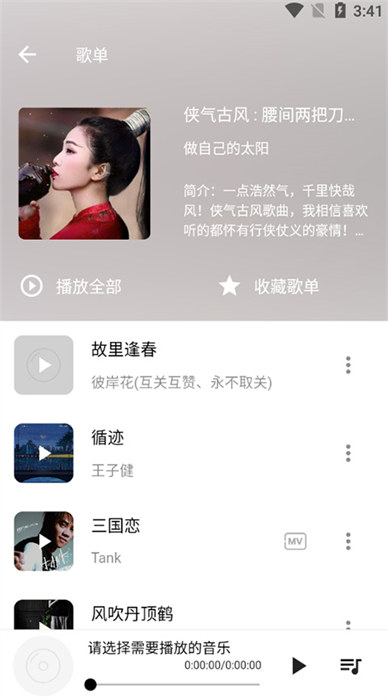 2024五音助手app