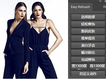 Easy Retouch(人像精修美容PS插件)