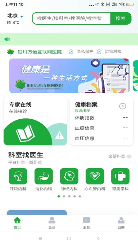 医助宝app下载