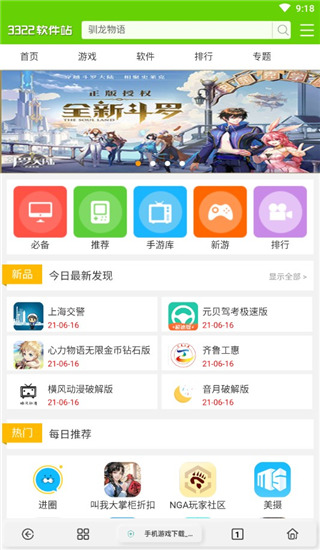 Rains浏览器app