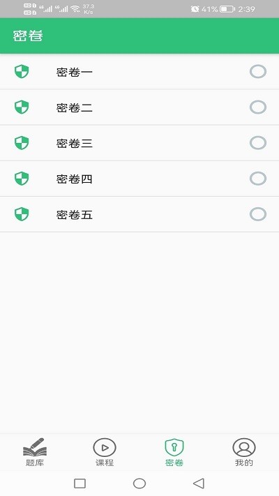 资产评估师丰题库app