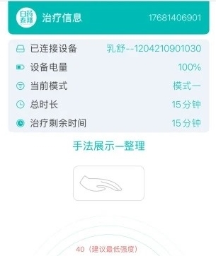 泰邦健康管家app