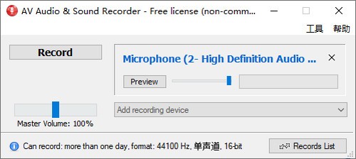 AV Audio & Sound Recorder(音频录制工具)