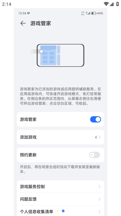 荣耀游戏管家app