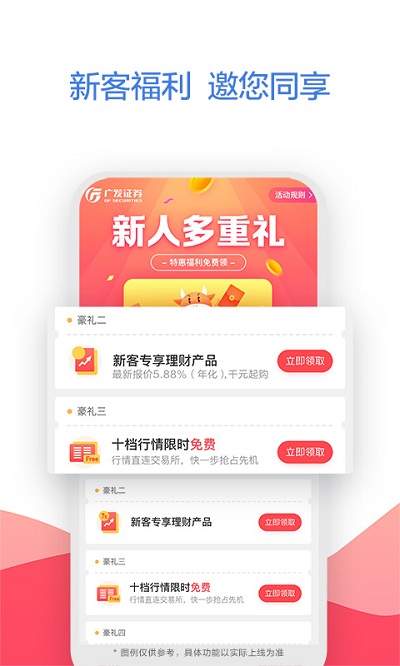 广发易淘金app手机版下载