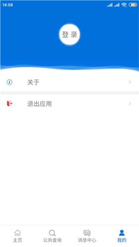 厦门人社app