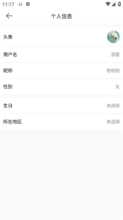 微音乐app