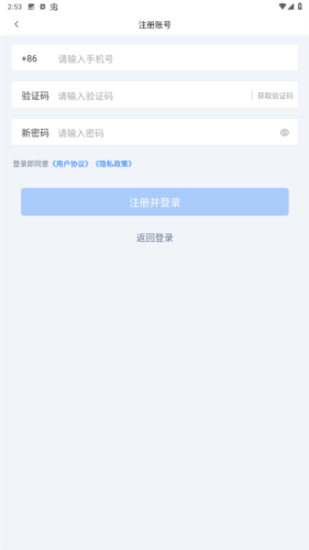 肉证通App