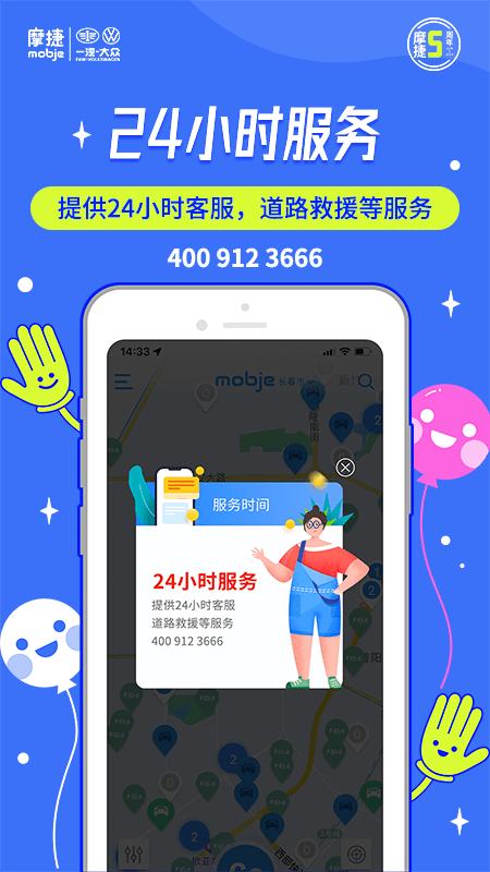 摩捷出行app官方版下载