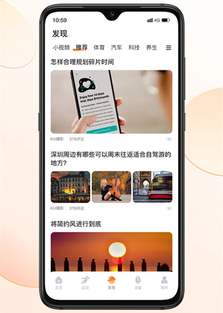 MActivePro智能手表app