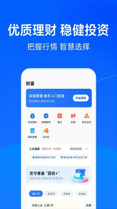 小米金融app下载安装