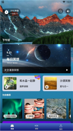 墨尔大学app