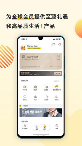 托迈酷客app