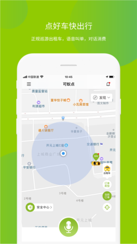 可蚁点app