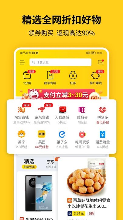 蜂助手app下载安装