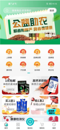 国人健康馆app