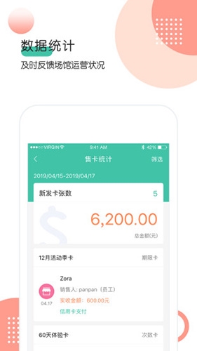 随心瑜掌馆app手机版