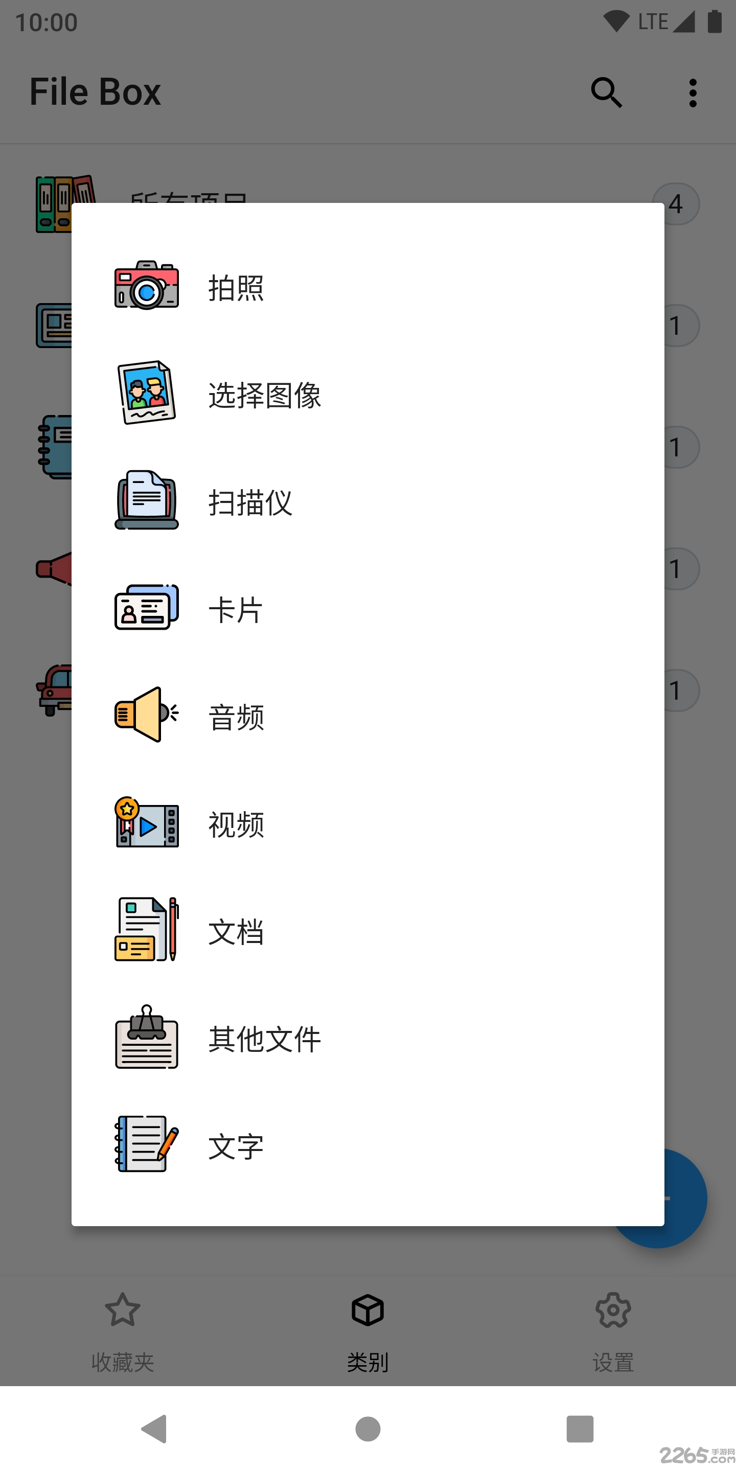 file box文件加密下载