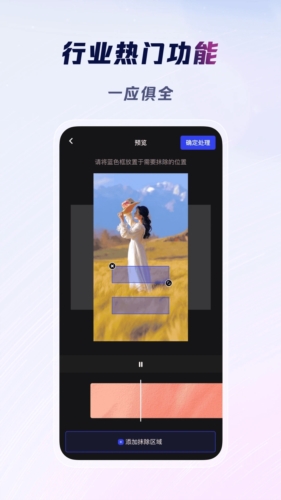 云推巨量APP