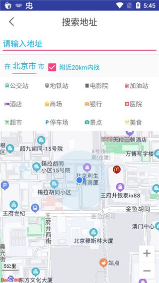 卫星3D街景地图app