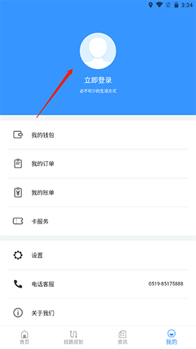 常州行APP