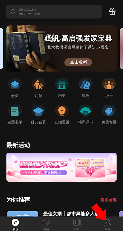 喜马拉雅国际版手机app