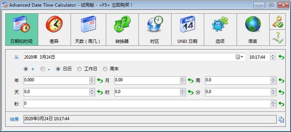 时间日期计算器(Advanced Date Time Calculator)