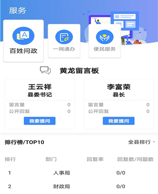 爱黄龙app