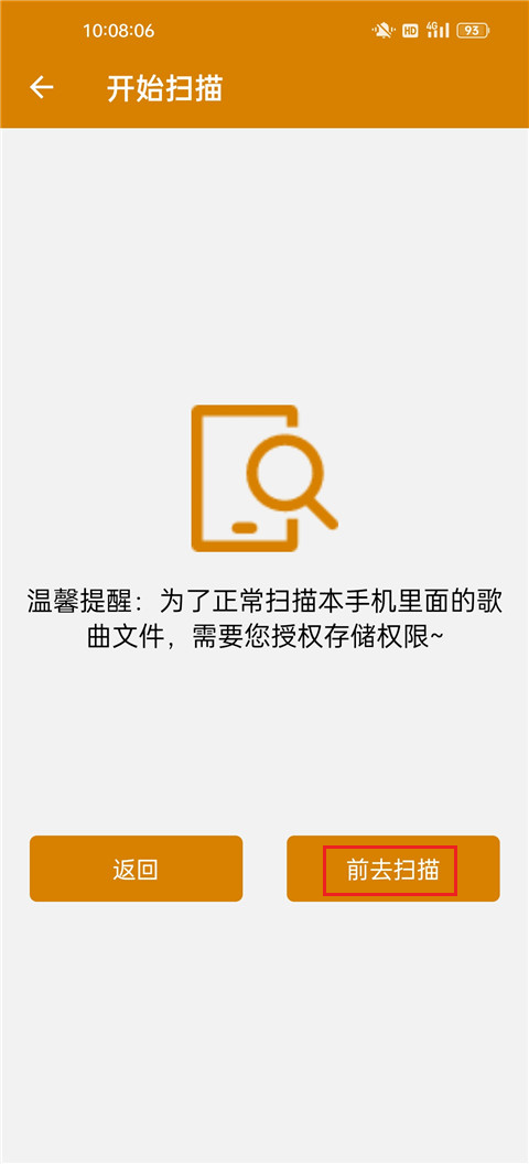 万能音乐播放器手机版APp