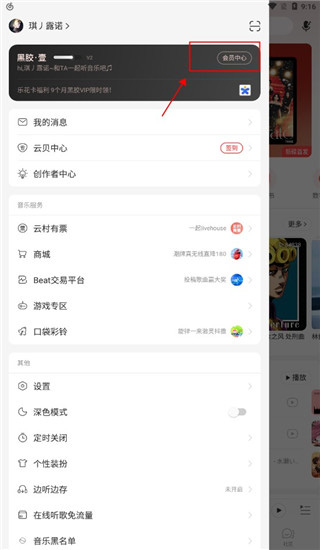 网易云音乐app官方版