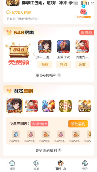 一元手游平台app使用教程